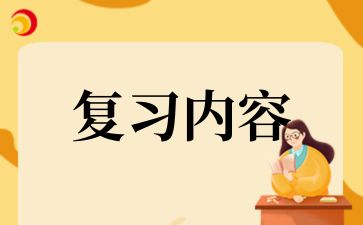 2024年湖南成考專升本《藝術(shù)概念》復(fù)習(xí)內(nèi)容（3）